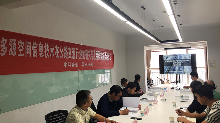 多源空间信息技术在公路交通行业的研究与应用 xiao.jpg